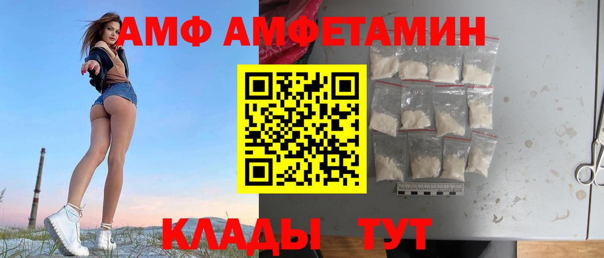 Amphetamine 98%  Amphetamine  Лосино-Петровский  Amphetamine  Вход с VPN 