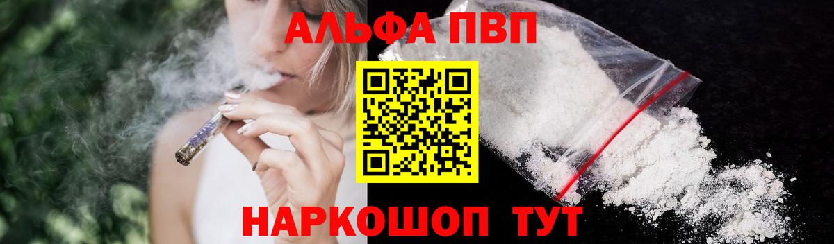 Лосино-Петровский  A PVP  Вход с VPN  Alfa_PVP VHQ  сколько стоит  Alpha PVP СК КРИС 