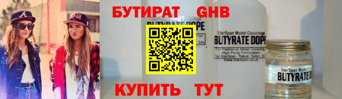 Бутират оксана Лосино-Петровский