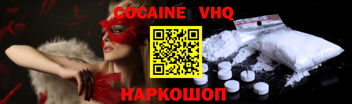 где продают наркотики  КОКАИН Fish Scale  Лосино-Петровский  КОКАИН  Вход с VPN  КОКАИН Columbia 
