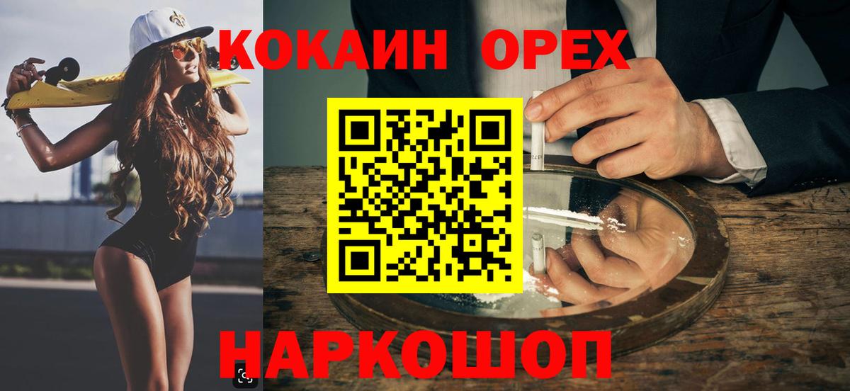 Cocaine FishScale Лосино-Петровский