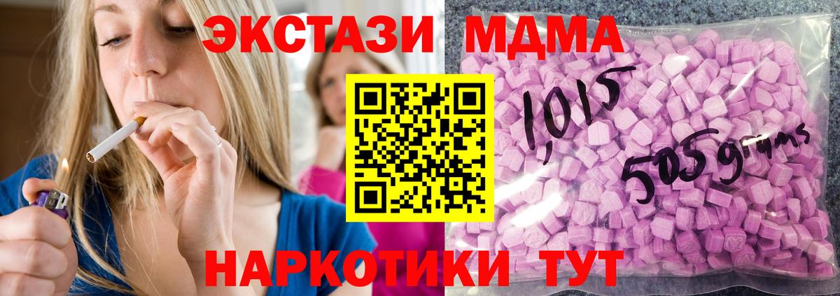 Ecstasy ешки  Вход с VPN  Ecstasy TESLA  Лосино-Петровский 