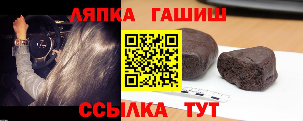 Гашиш Cannabis Лосино-Петровский