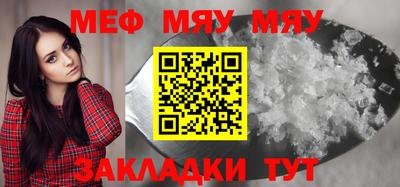 меф VHQ Заволжье