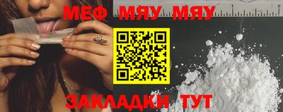меф VHQ Заволжье