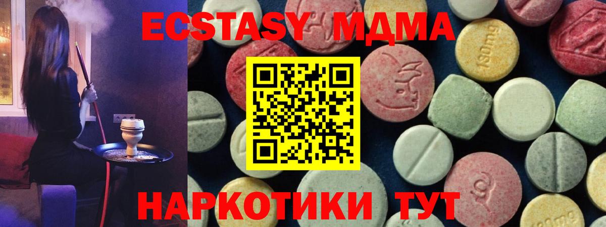 Лосино-Петровский  МДМА  MDMA VHQ  Вход с VPN  МДМА Molly 