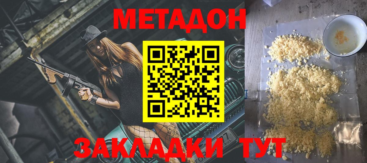 Метадон мёд Лосино-Петровский