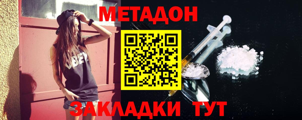 Лосино-Петровский  Метадон мёд  Вход с VPN 