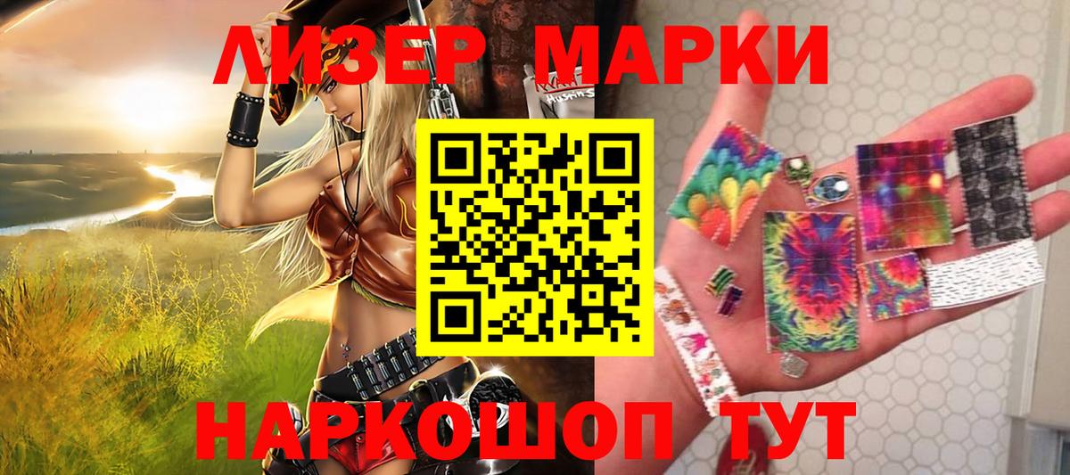 Марки 25I-NBOMe  Вход с VPN  Лосино-Петровский  Наркотические марки 1,5мг 
