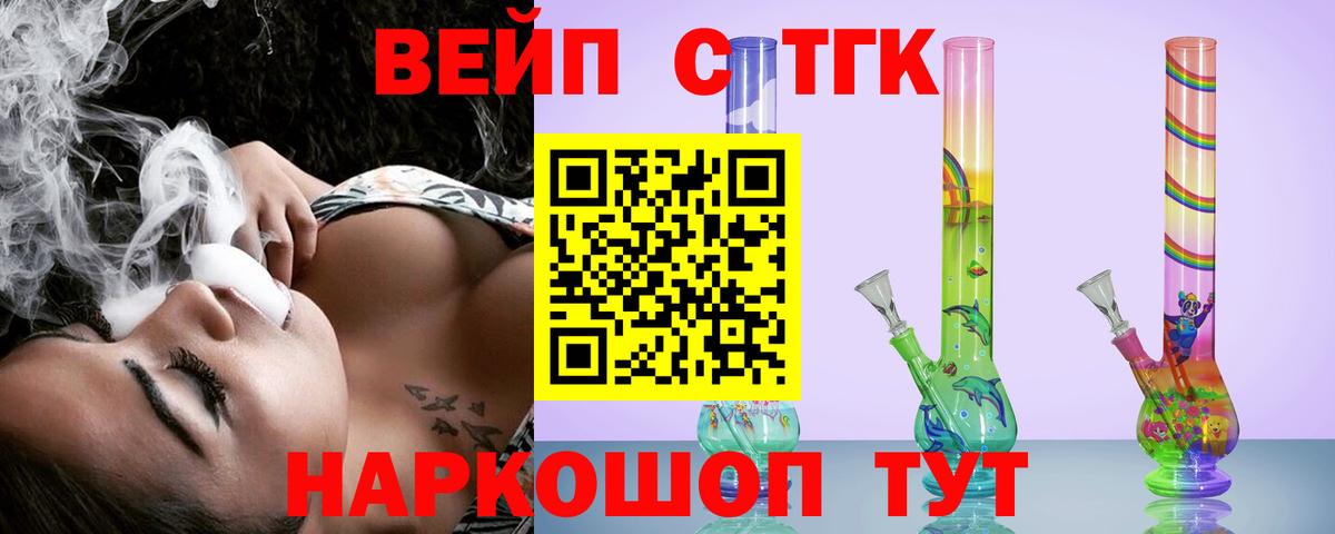 Дистиллят ТГК THC oil Лосино-Петровский