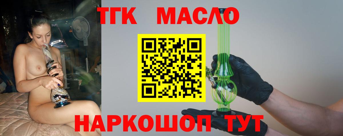 Лосино-Петровский  Дистиллят ТГК вейп  Вход с VPN 